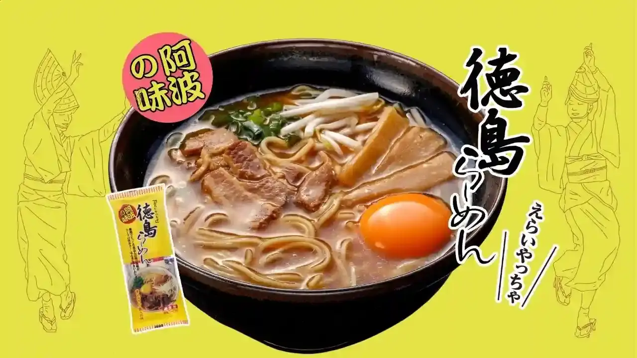 徳島らーめん