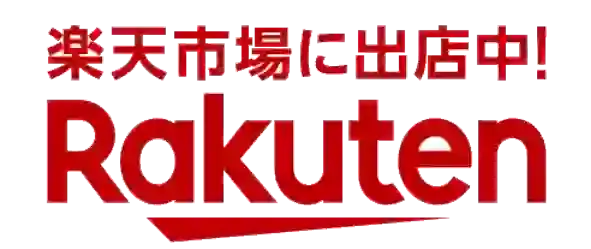 楽天市場で購入する