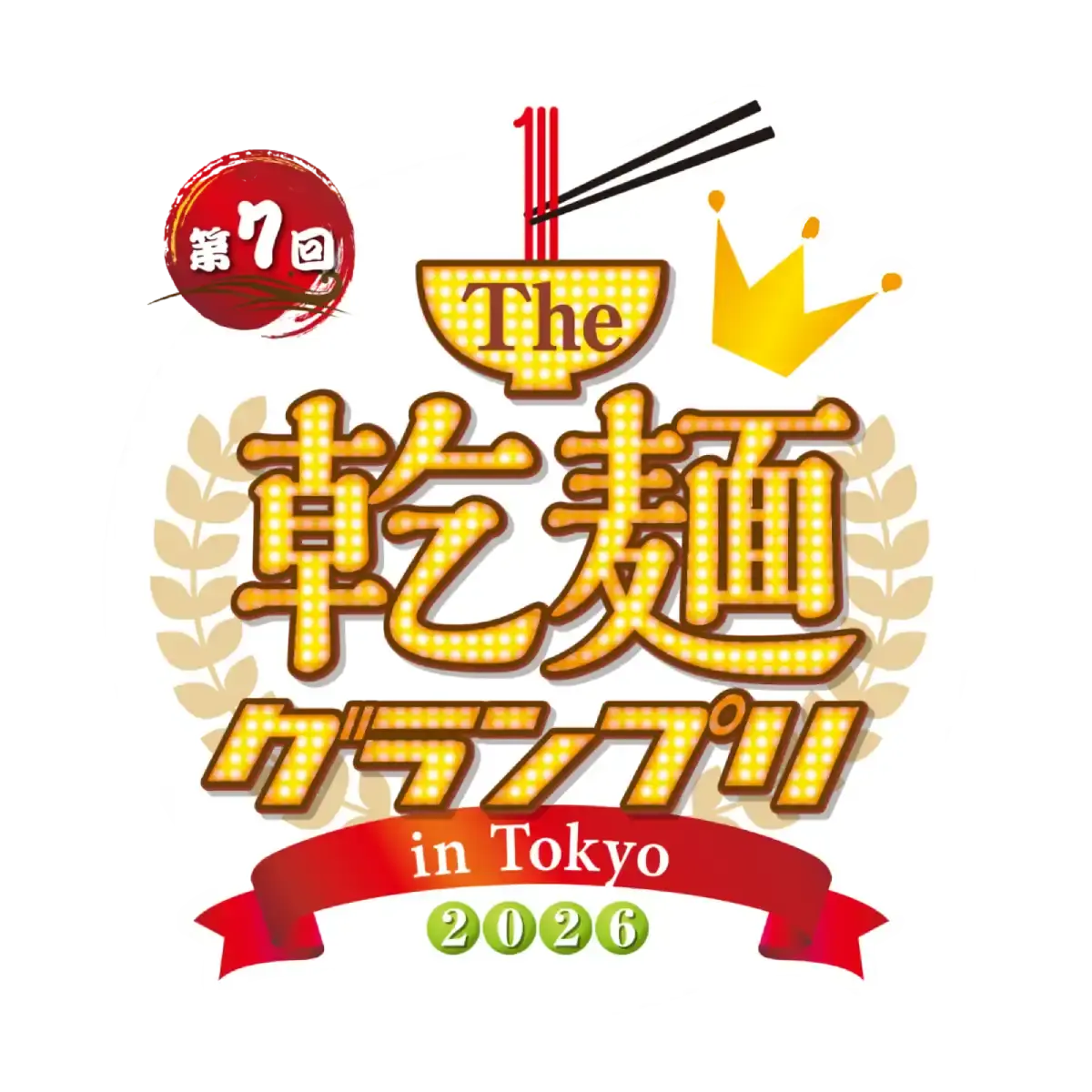 【受賞報告】「The 乾麺グランプリ」こだわり乾麺部門にて「そばの部 部門賞」を受賞いたしました!