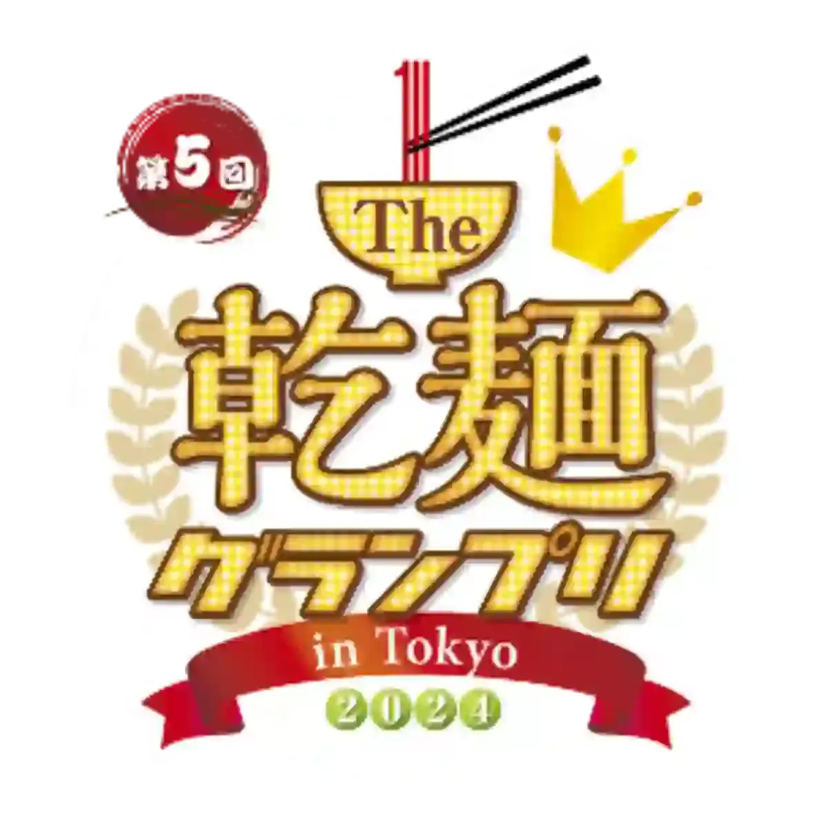 【イベント出店】第5回「The 乾麺グランプリ2024 in Tokyo」へ出店決定!新商品「祖谷八割そば」で徳島の味をお届けします