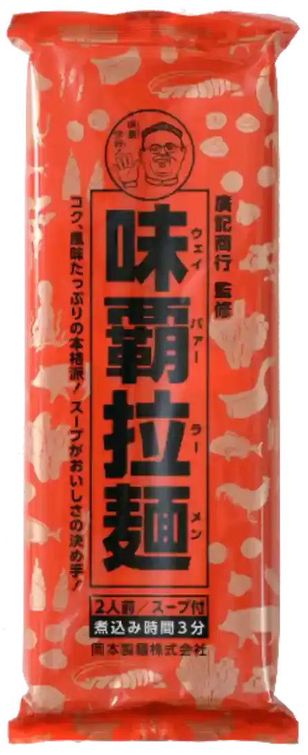 味覇拉麺 (液体スープ付)